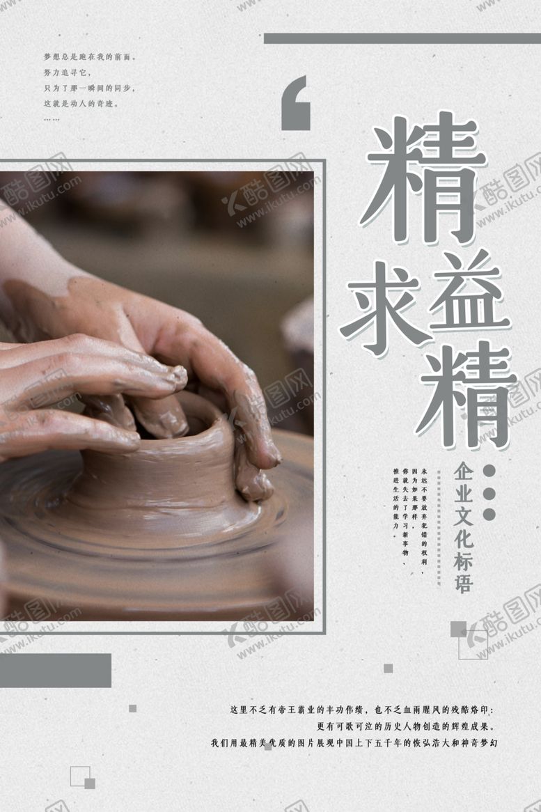 编号：72153207130748562738【酷图网】源文件下载-企业文化