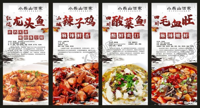 编号：61586701271731075964【酷图网】源文件下载-特色菜展架 
