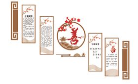 中式文化墙展示传统美德