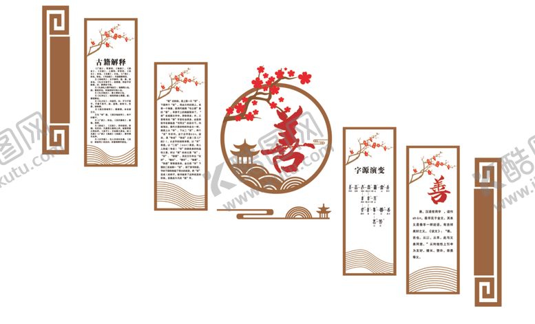 编号：81022206051446357567【酷图网】源文件下载-中式文化墙展示传统美德