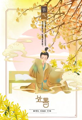暑假