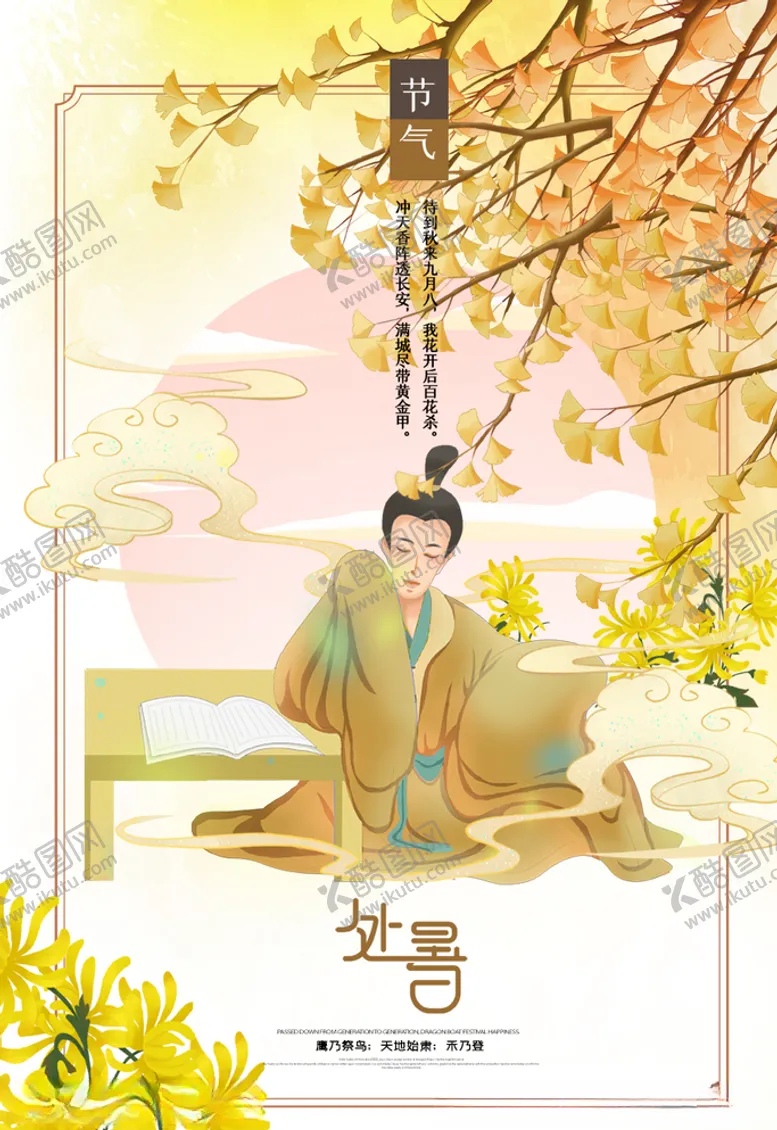 编号：15096806170328048990【酷图网】源文件下载-暑假