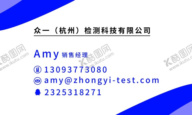 编号：92662707050743541627【酷图网】源文件下载-蓝色名片