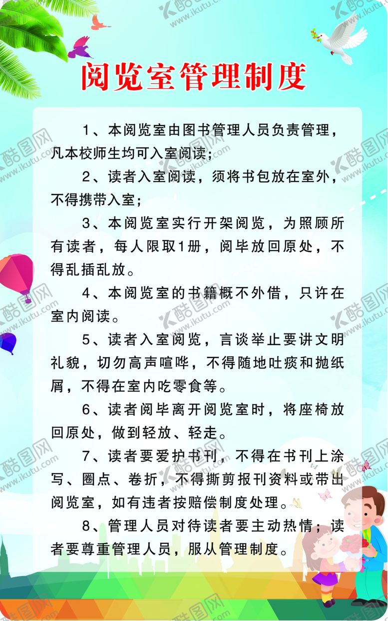编号：11676907031912254404【酷图网】源文件下载-留守儿童制度