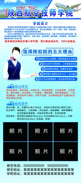 学院简介