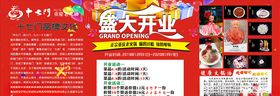 十七门火锅 周年庆