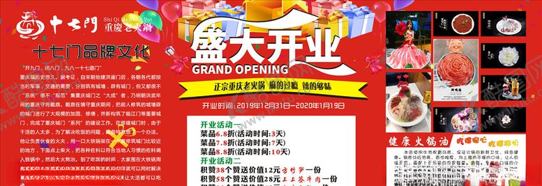 编号：57996707091747075798【酷图网】源文件下载-十七门