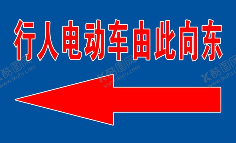 编号：76855101261159099264【酷图网】源文件下载-行人电动车