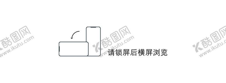 编号：98310305161530303471【酷图网】源文件下载-微信公众号横屏浏览