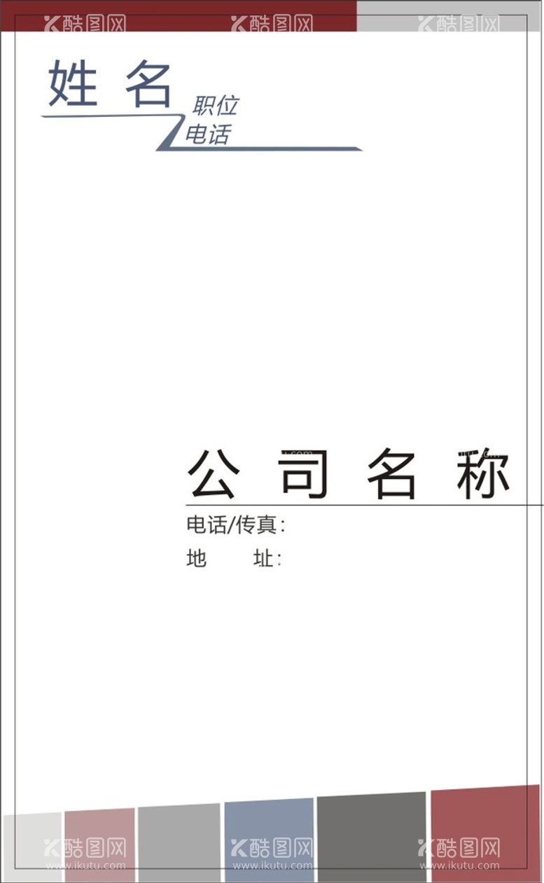 编号：64282311291350053263【酷图网】源文件下载-装修建筑设计施工名片模板