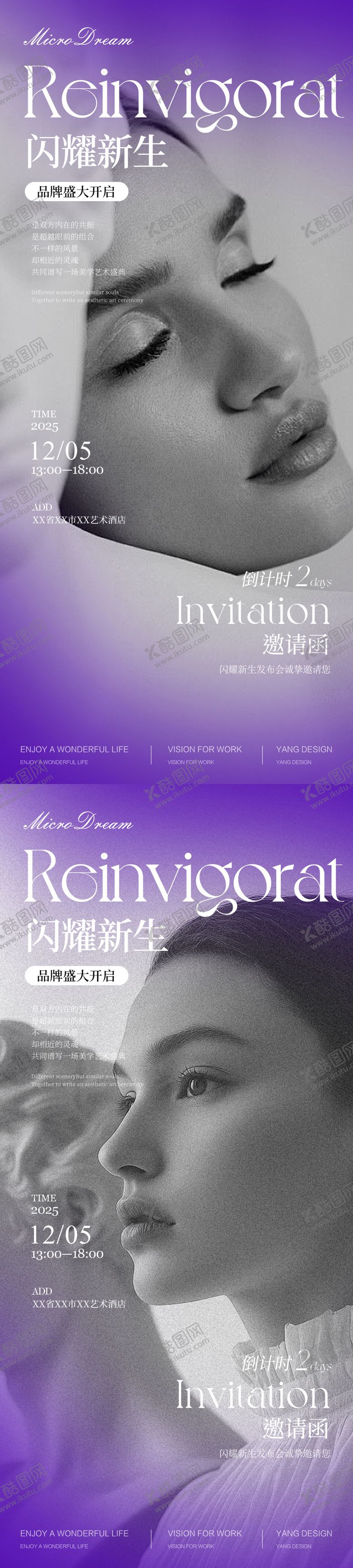 编号：50238305222124262223【酷图网】源文件下载-美业医美邀请函海报