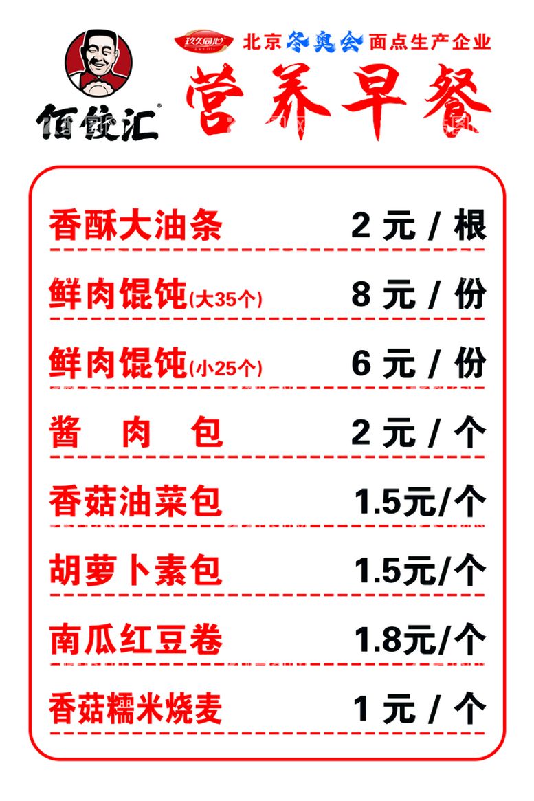 编号：76543109211027112683【酷图网】源文件下载-价目表