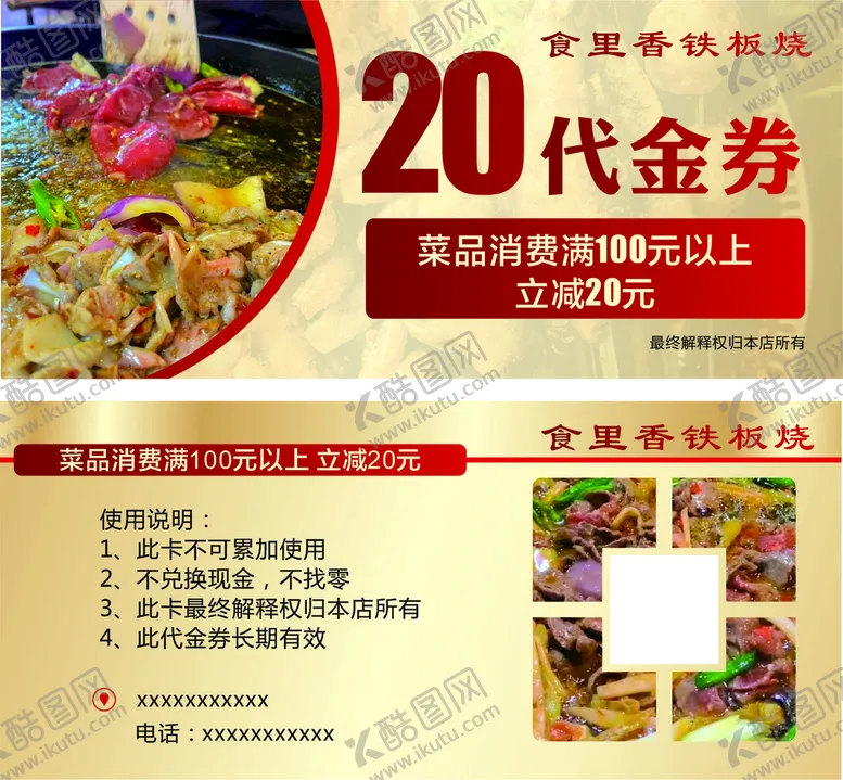 编号：32653012012224457343【酷图网】源文件下载-代金券