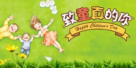 童趣儿童世界展板