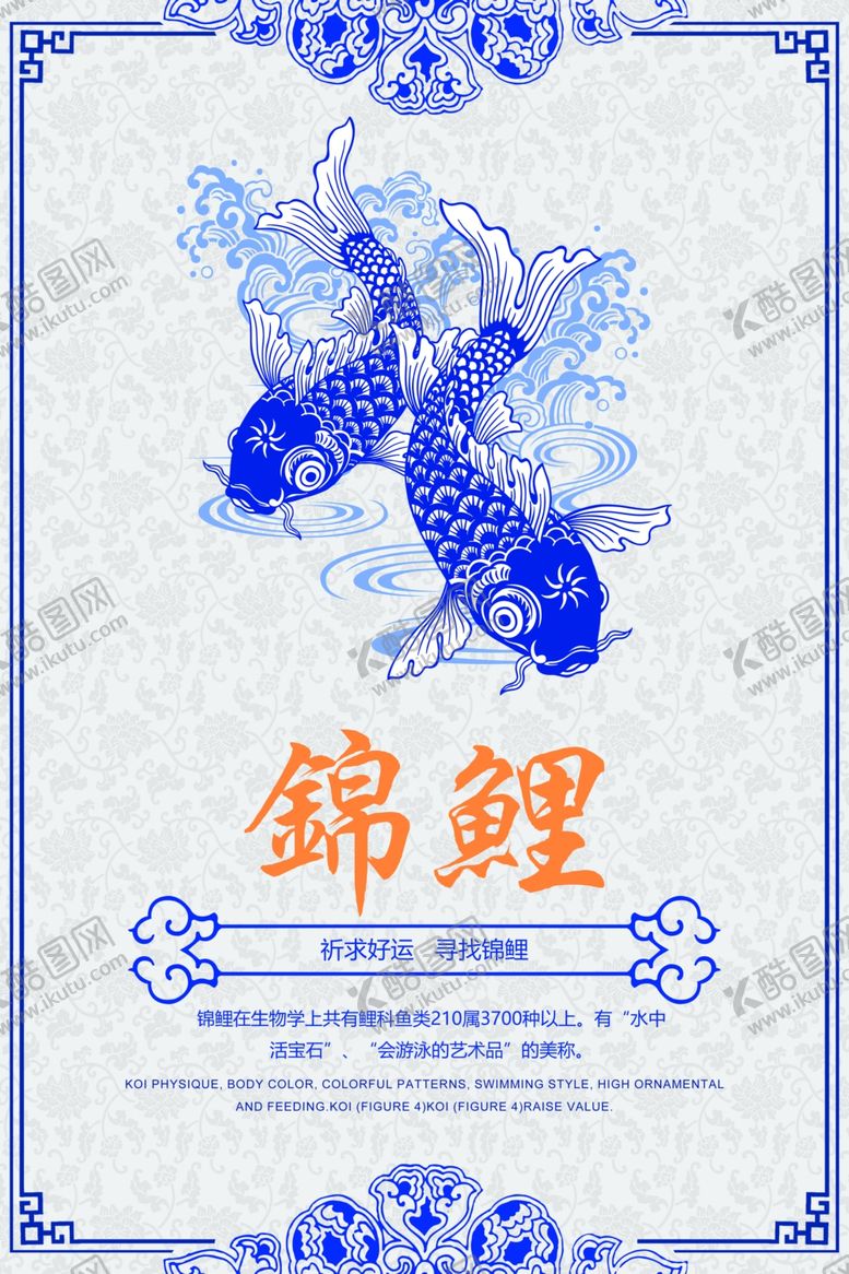 编号：38189010102358471175【酷图网】源文件下载-青花瓷