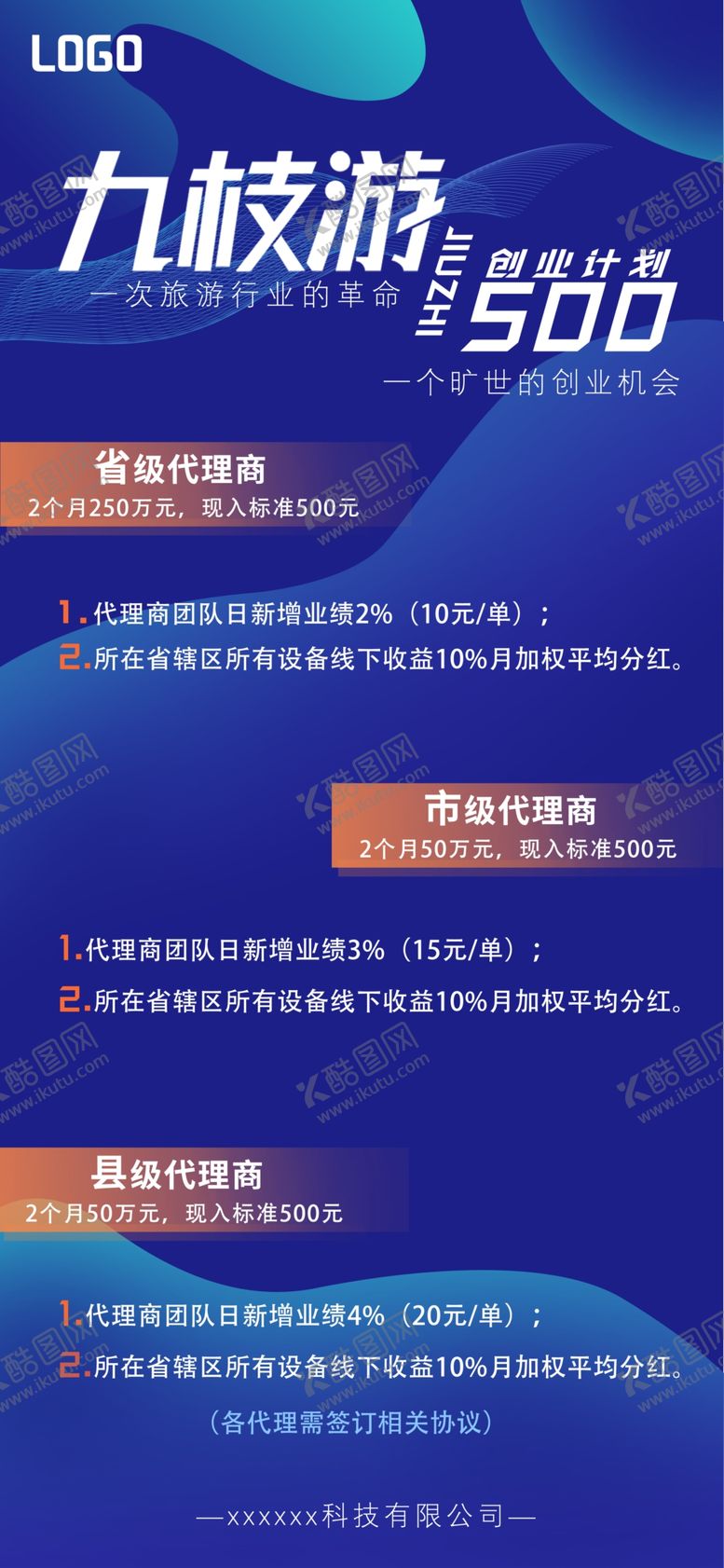 编号：35412809241411094362【酷图网】源文件下载-新媒体