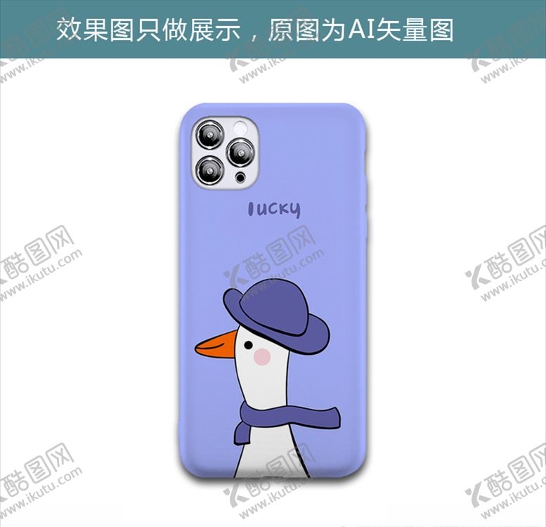 编号：79944009230923228709【酷图网】源文件下载-围巾鸭子