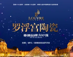 罗浮宫