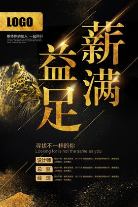 招聘图片