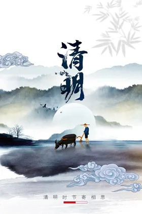 清明节海报展板踏青背景踏青