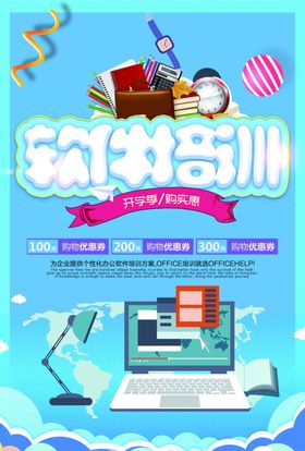 新媒体软件培训