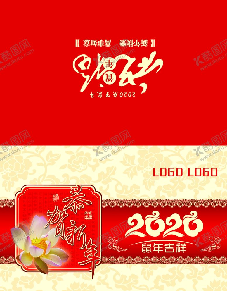 编号：57159509251045166887【酷图网】源文件下载-贺新年贺卡外页