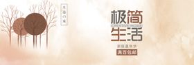 极简生活