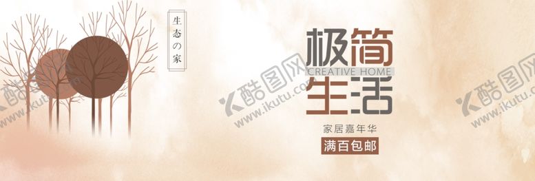 编号：34595606282108048796【酷图网】源文件下载-极简生活