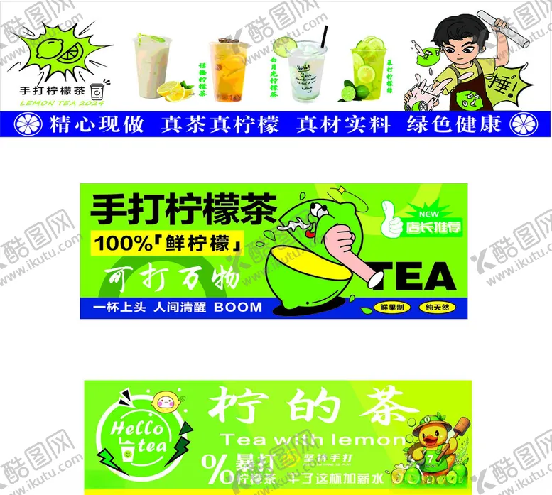 柠檬茶饮品网红饮料