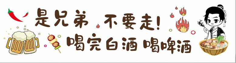 编号：27200812180251324568【酷图网】源文件下载-餐饮标语海报