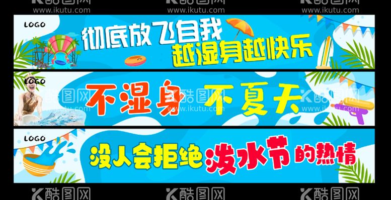 编号：19035810011211552958【酷图网】源文件下载-泼水节横幅条幅