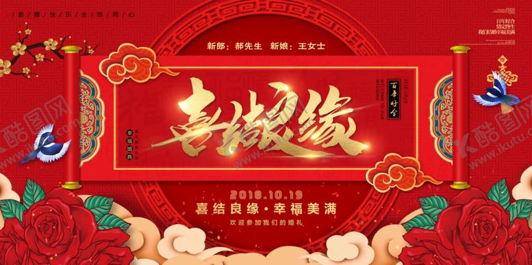 编号：93679507031845343493【酷图网】源文件下载-520情人节