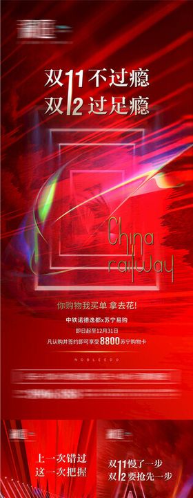 房地产开盘热销新中式高考热销