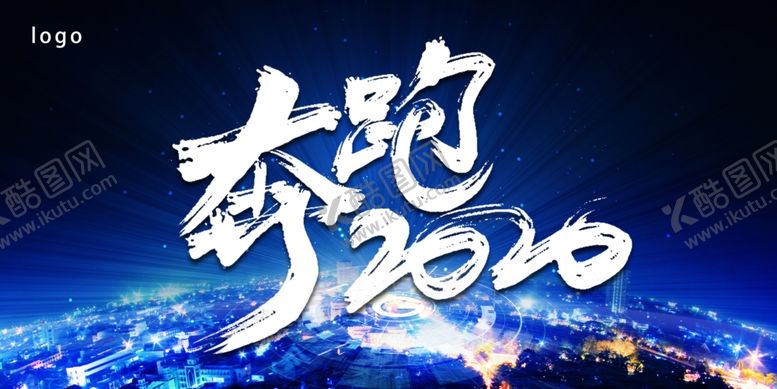 编号：45534210070208204269【酷图网】源文件下载-奔跑2020工作总结PPT背景