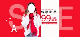 冬日新品