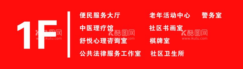 编号：52410111162156237295【酷图网】源文件下载-楼层示意