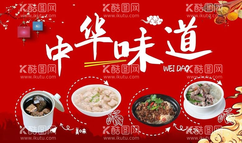 编号：87152312180245523830【酷图网】源文件下载-美食餐饮