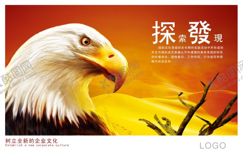编号：30187707050937581139【酷图网】源文件下载-企业楼道展板