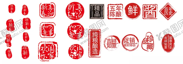 编号：96139203120334512412【酷图网】源文件下载-印章
