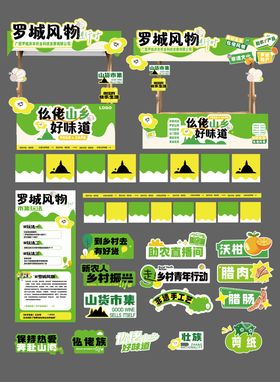 城市风俗非遗摊位海报物料