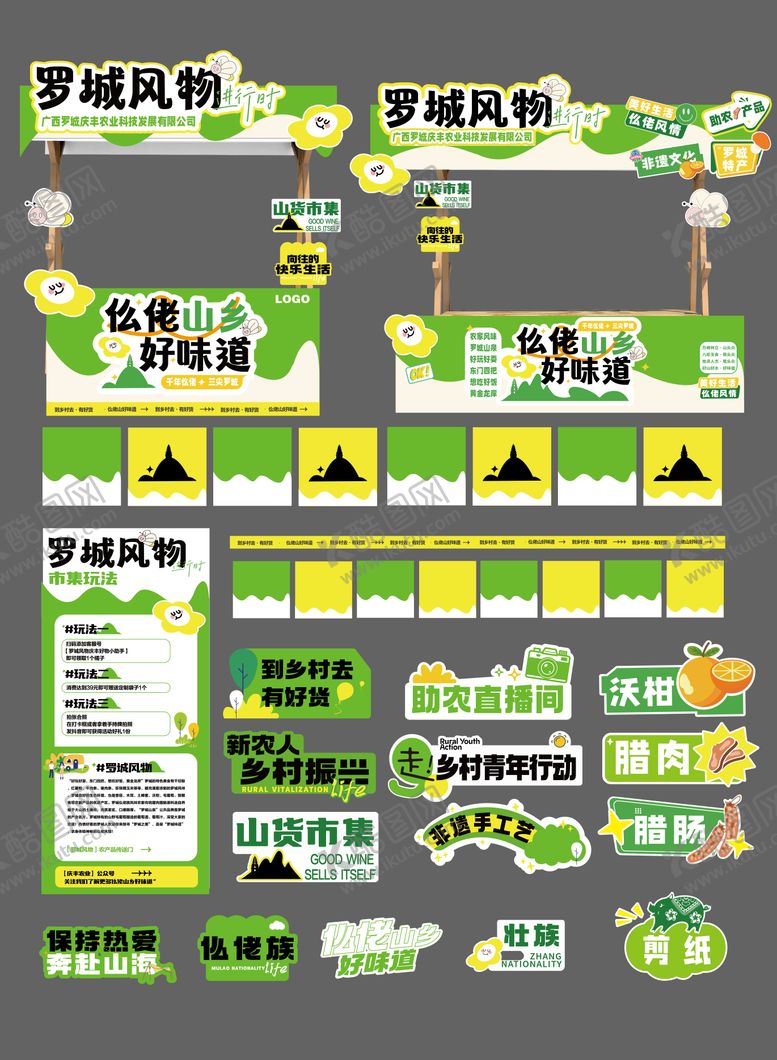 编号：72960712061902562297【酷图网】源文件下载-城市风俗非遗摊位海报物料