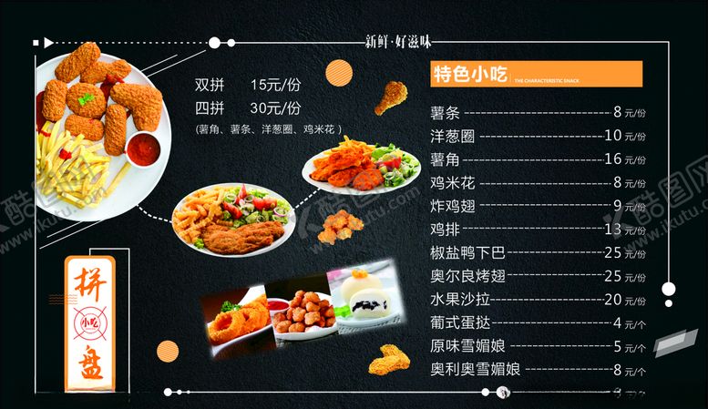 编号：58090107081020015253【酷图网】源文件下载-奶茶菜单