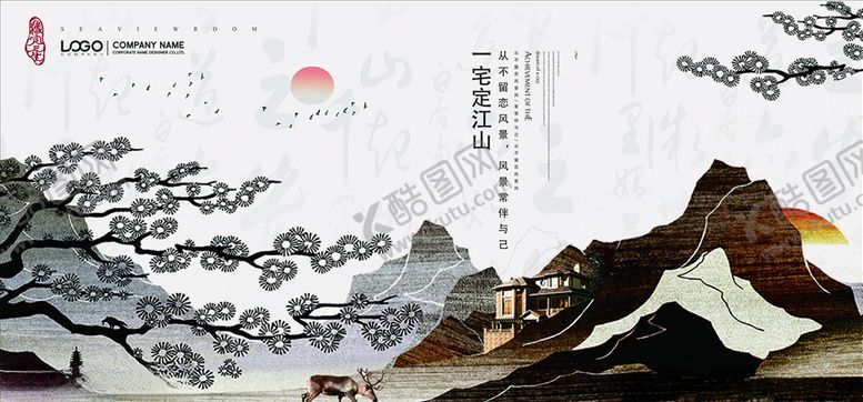 编号：30730205110446042800【酷图网】源文件下载-中式房地产海报