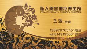 金色名片