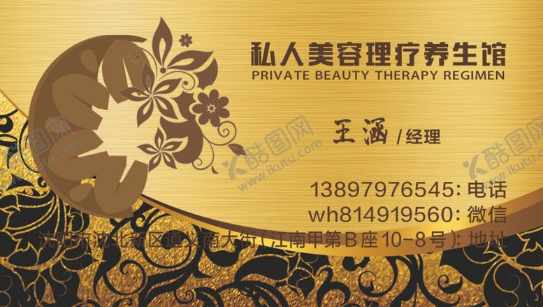 编号：93530607010839366342【酷图网】源文件下载-金色名片