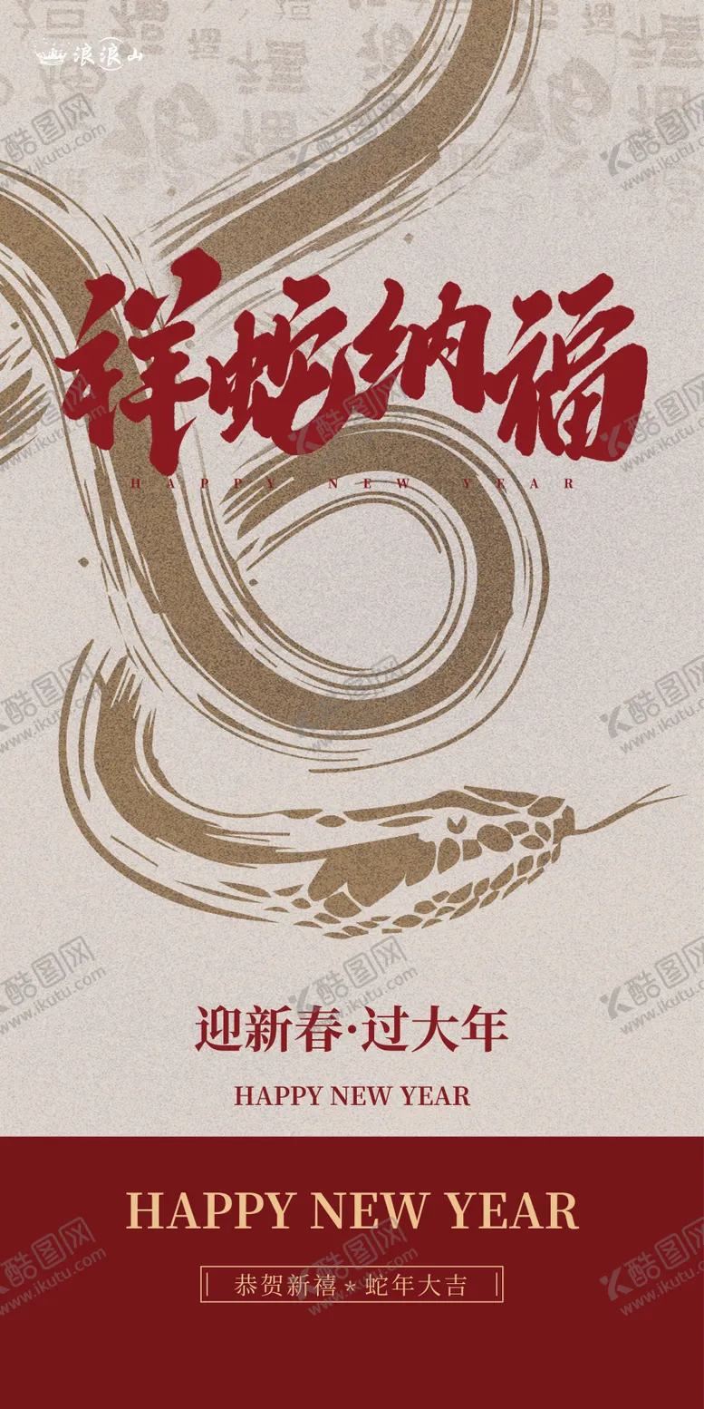 编号：38374712052244422480【酷图网】源文件下载-元旦节海报
