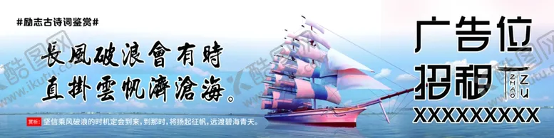 编号：69641902211721369376【酷图网】源文件下载-古诗