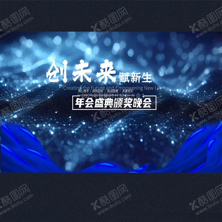 编号：57284303010428092349【酷图网】源文件下载-企业背景红色背景2025