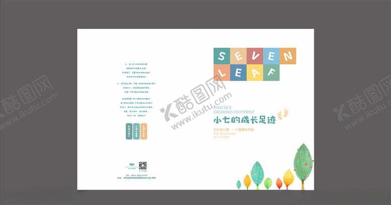 编号：50228709281547298864【酷图网】源文件下载-幼儿园画册封面