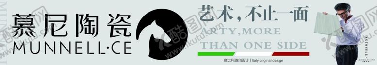 编号：65446606290809182036【酷图网】源文件下载-慕尼陶瓷